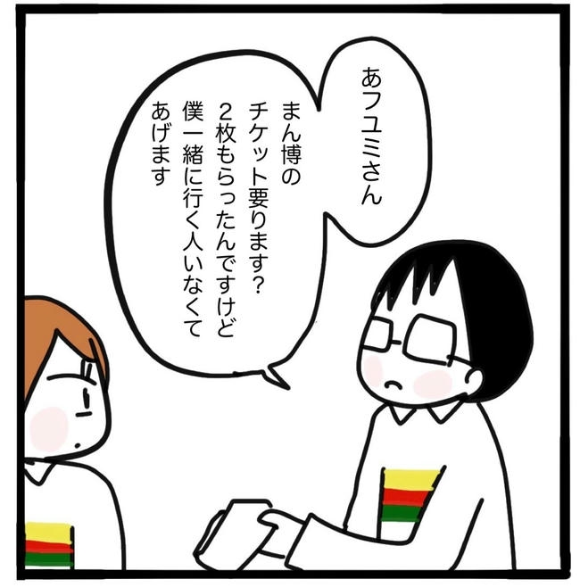 ママ友と同じ職場で働いたら/つきママ