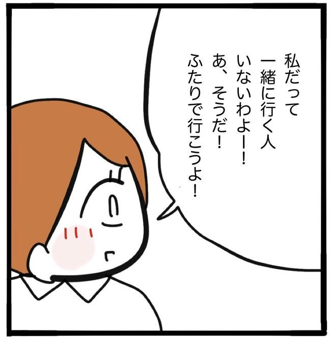 ママ友と同じ職場で働いたら/つきママ