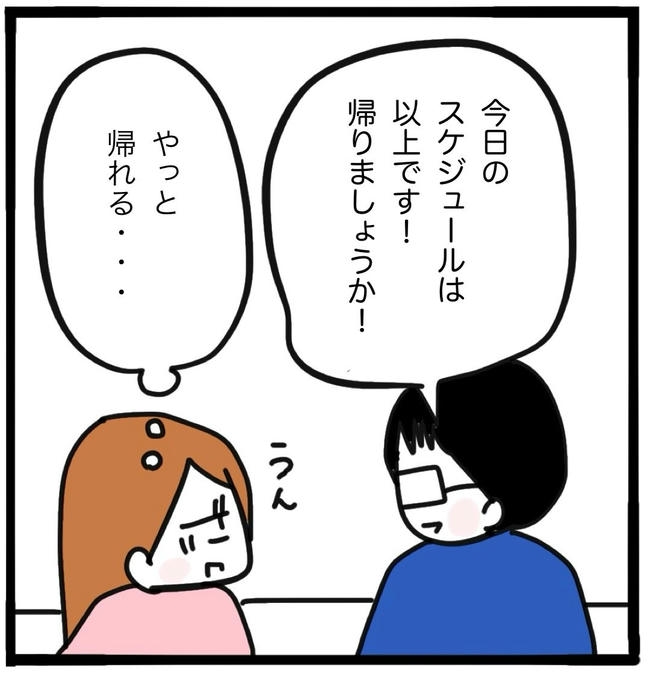 ママ友と同じ職場で働いたら/つきママ