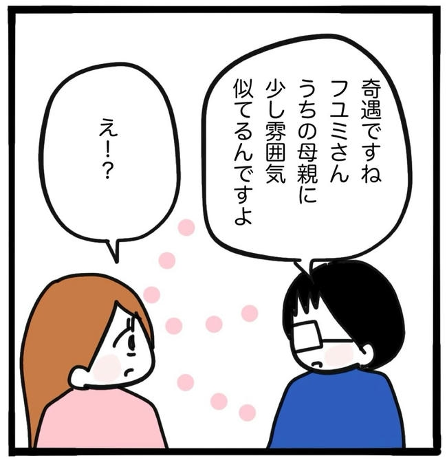 ママ友と同じ職場で働いたら/つきママ