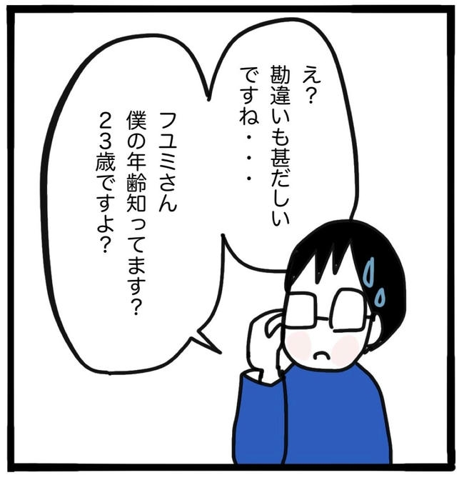 ママ友と同じ職場で働いたら/つきママ