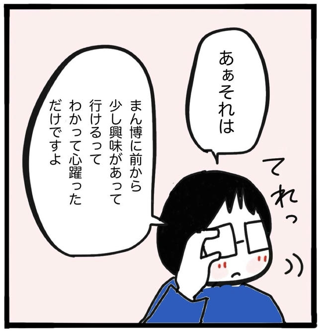 ママ友と同じ職場で働いたら/つきママ