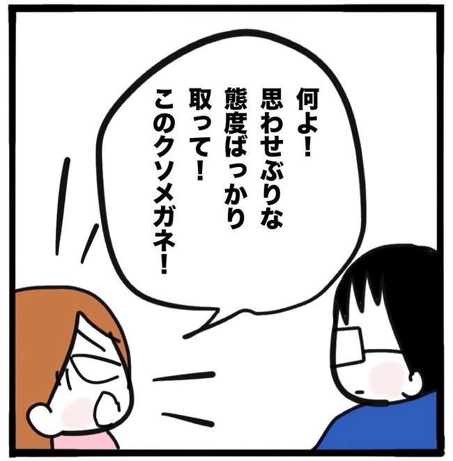 ママ友と同じ職場で働いたら/つきママ