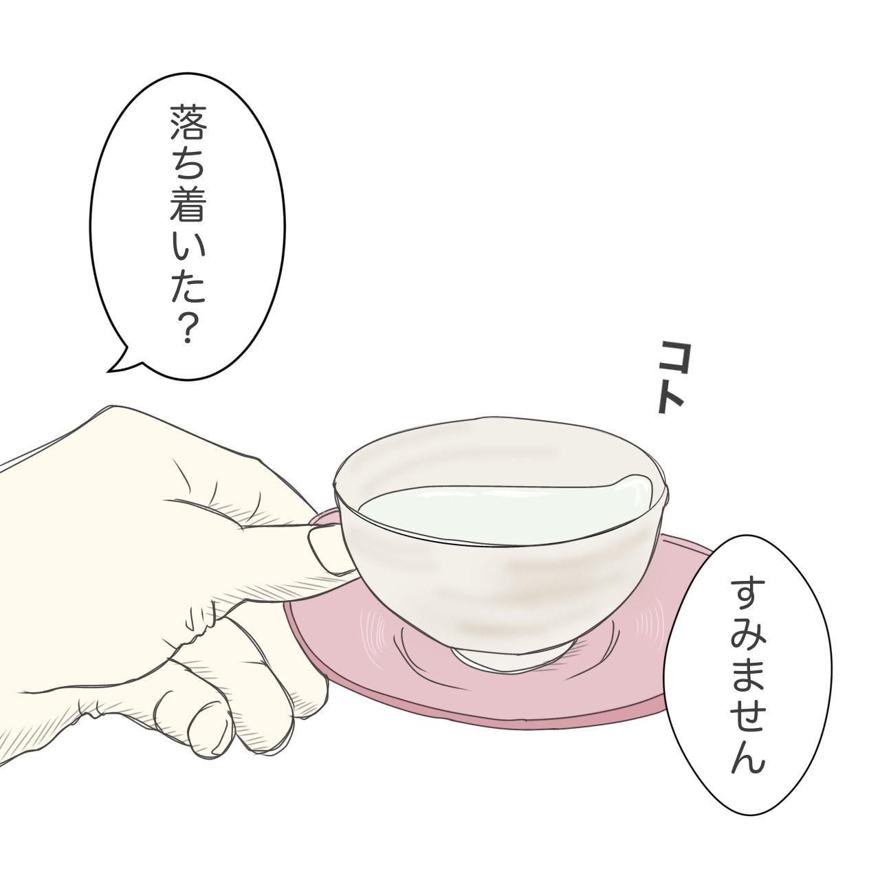 ままぽぽ／公園おじさん
