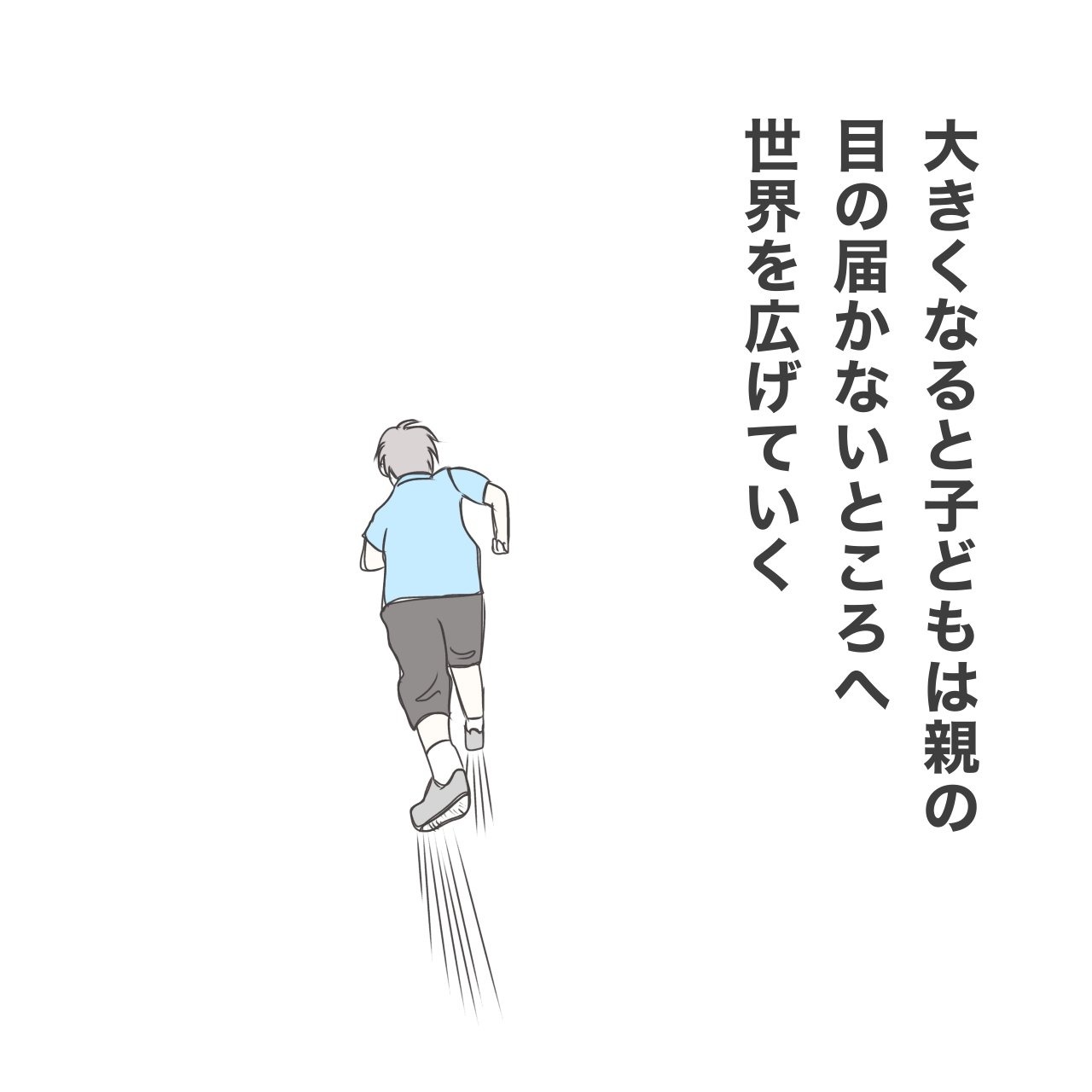 ままぽぽ／公園おじさん