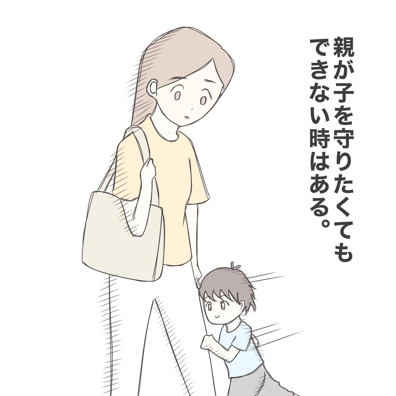 ままぽぽ／公園おじさん