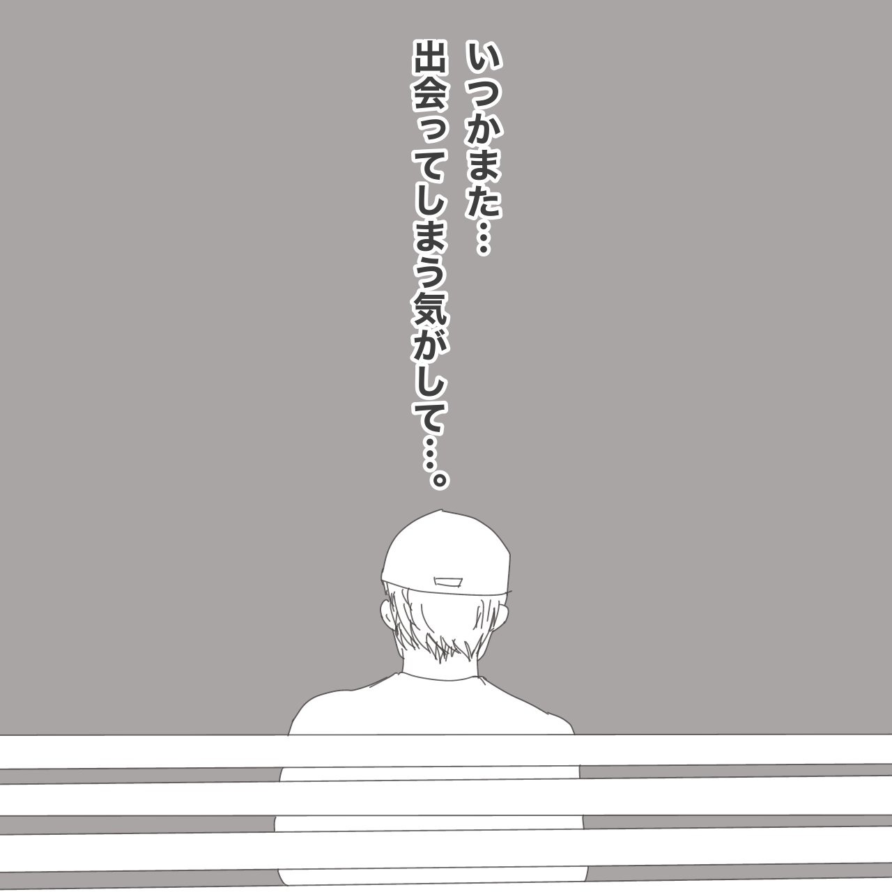 ままぽぽ／公園おじさん