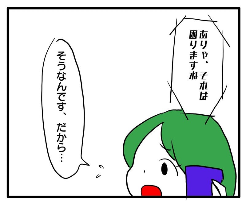 知らない車が停まってる／あべかわ
