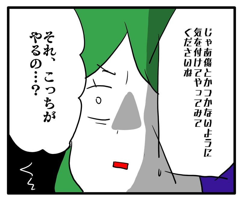 知らない車が停まってる／あべかわ