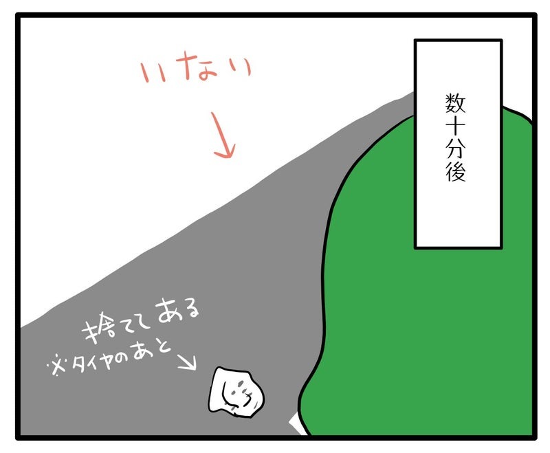 知らない車が停まってる／あべかわ