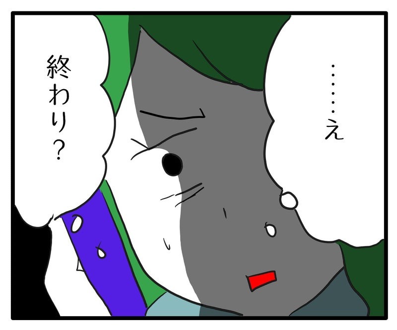 知らない車が停まってる/あべかわ