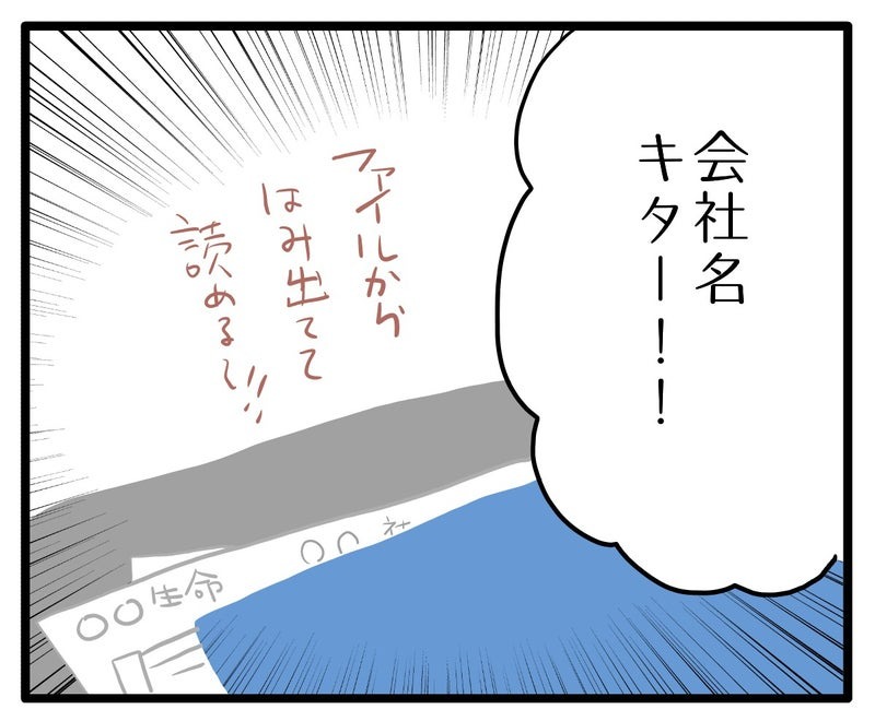 知らない車が停まってる/あべかわ