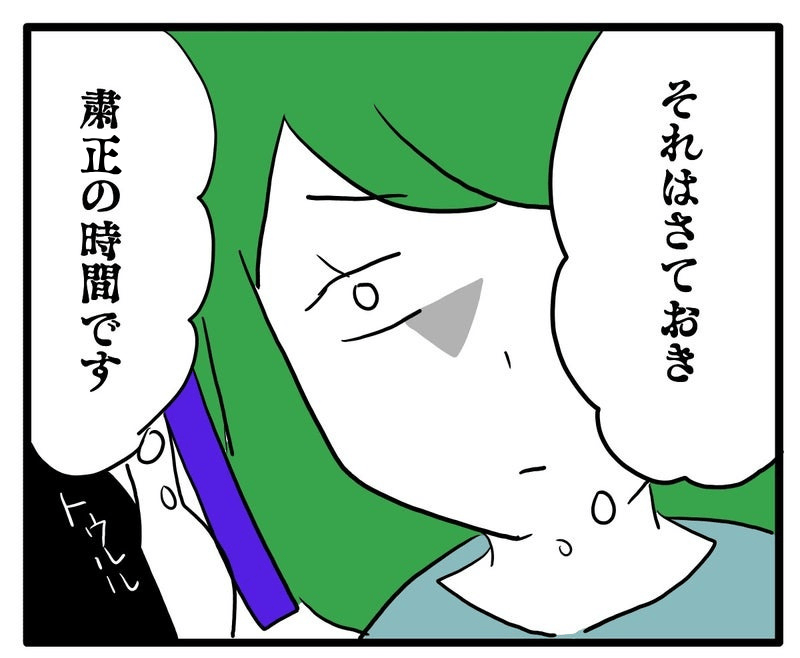 知らない車が停まってる/あべかわ