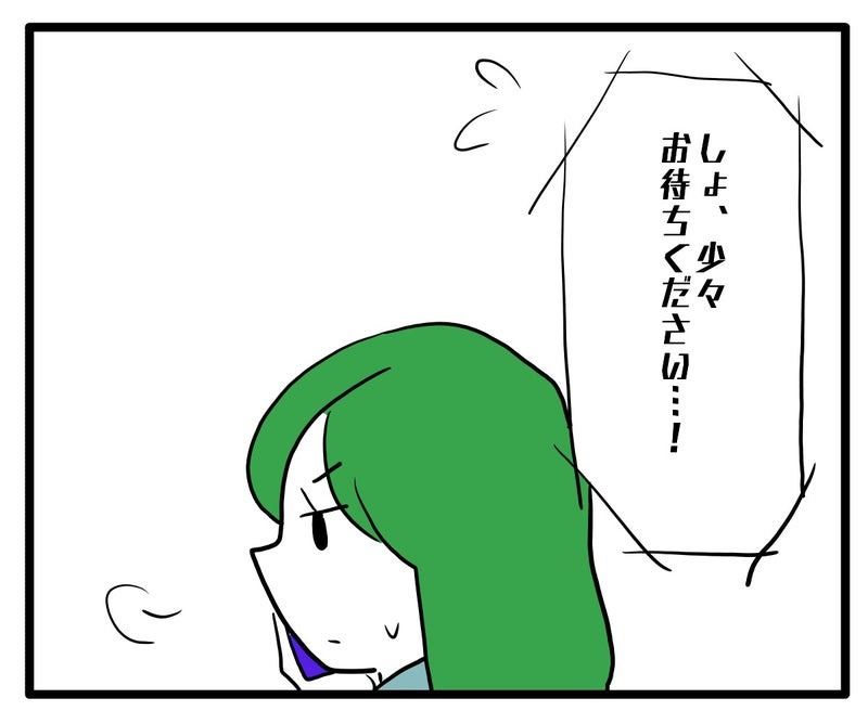 知らない車が停まってる/あべかわ