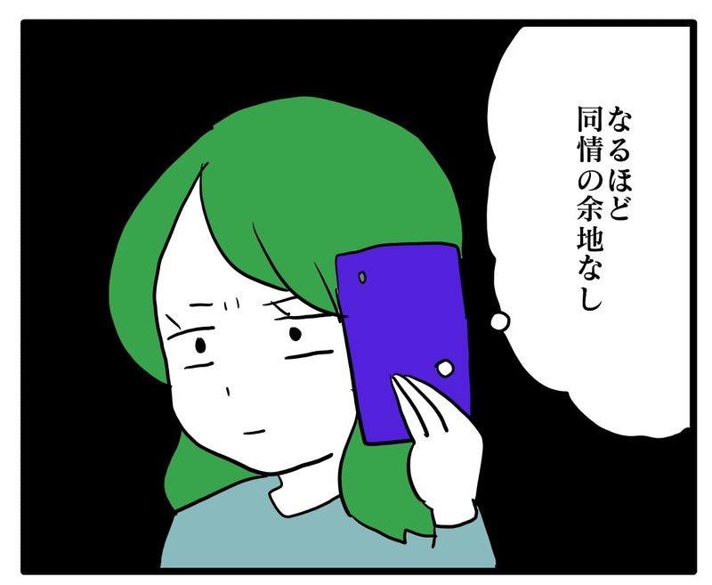 知らない車が停まってる/あべかわ