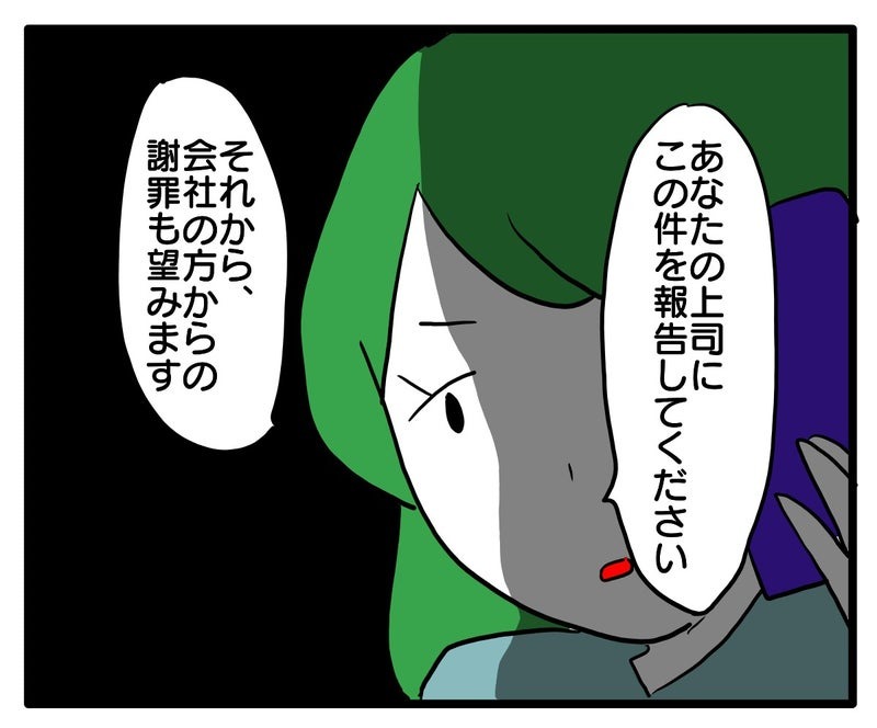 知らない車が停まってる/あべかわ