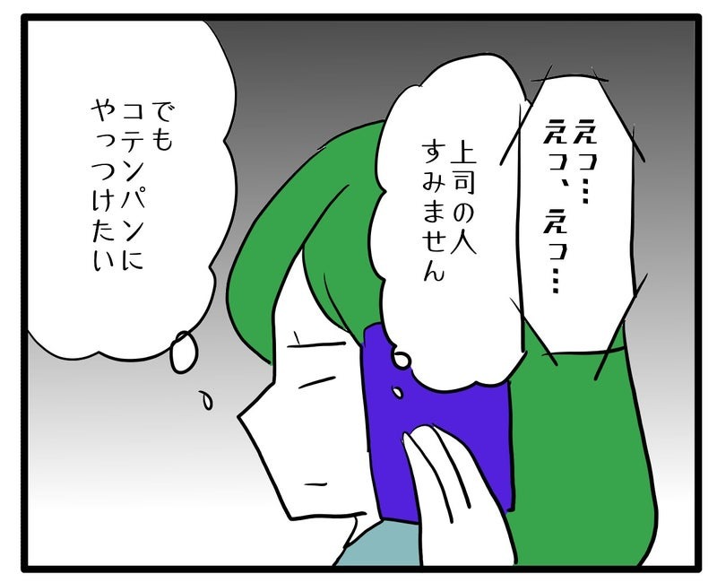 知らない車が停まってる/あべかわ
