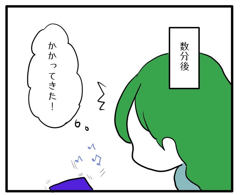 知らない車が停まってる/あべかわ
