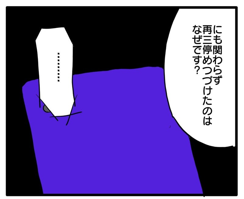 知らない車が停まってる/あべかわ