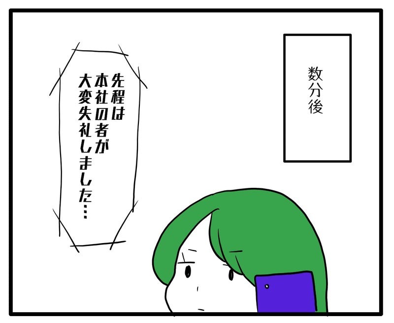 知らない車が停まってる/あべかわ