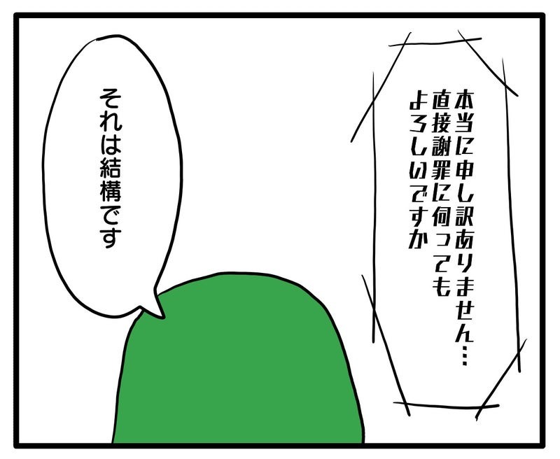 知らない車が停まってる/あべかわ