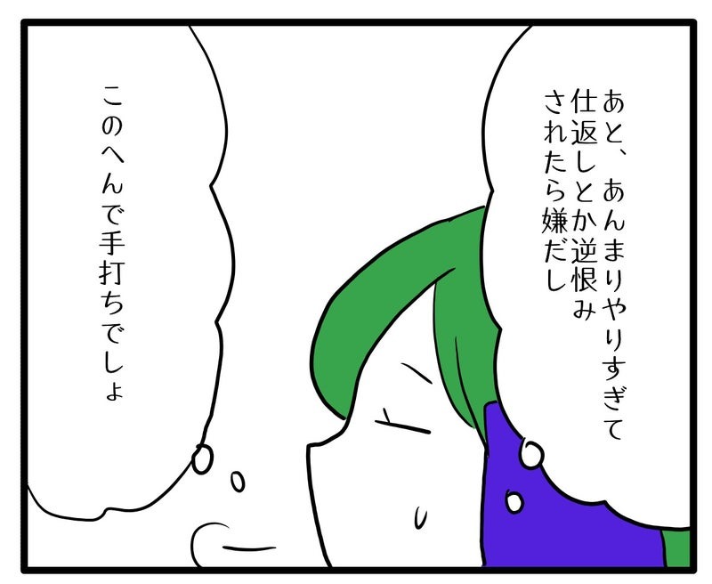 知らない車が停まってる/あべかわ