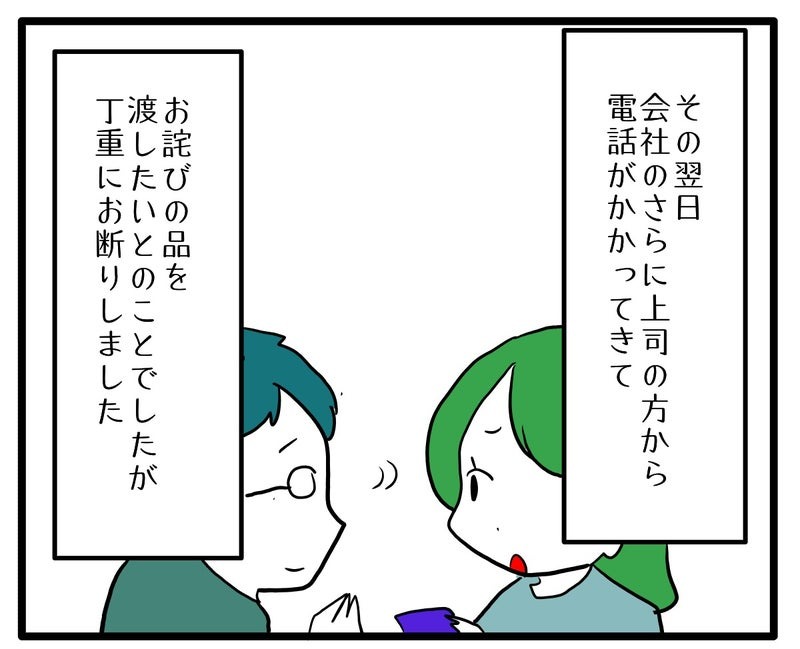 知らない車が停まってる/あべかわ