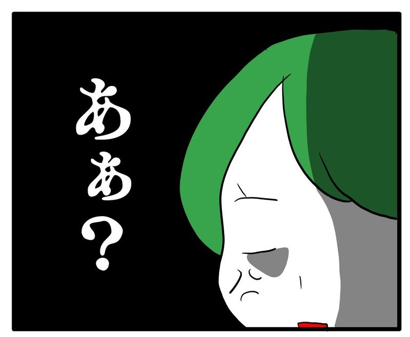 知らない車が停まってる/あべかわ