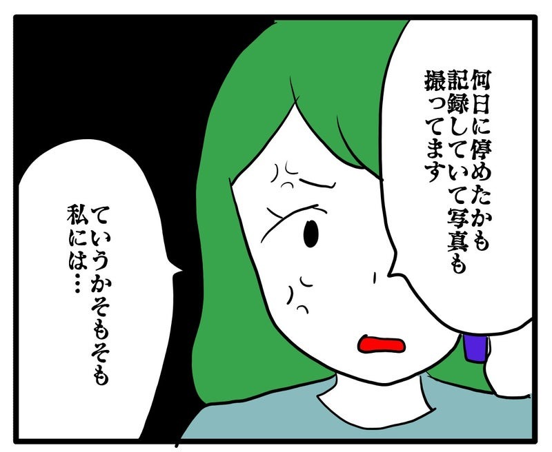 知らない車が停まってる/あべかわ