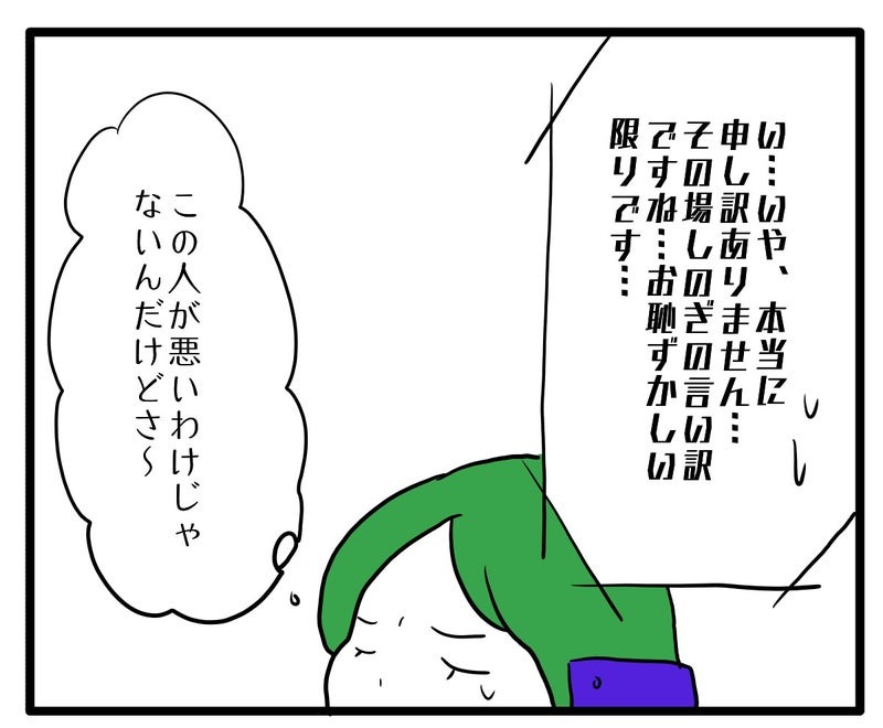 知らない車が停まってる/あべかわ