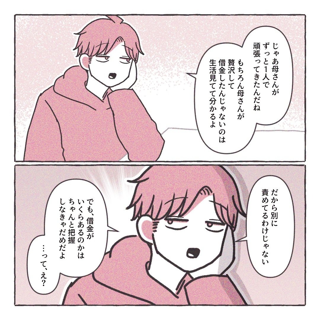 義実家の近所から逃げた/さい糖みりん