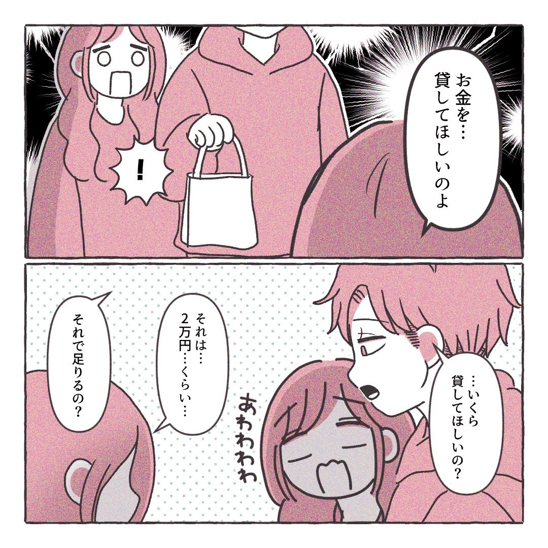 義実家の近所から逃げた/さい糖みりん