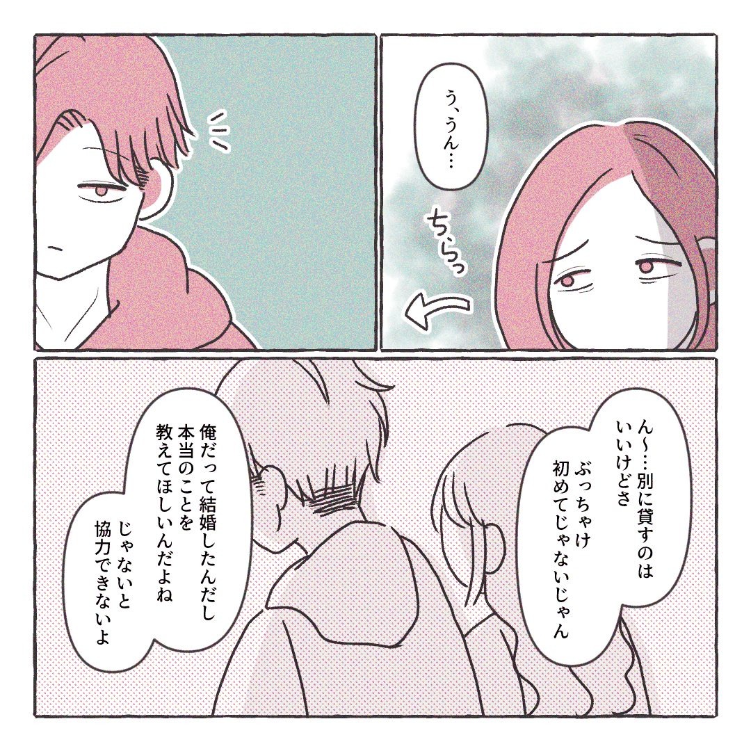 義実家の近所から逃げた/さい糖みりん