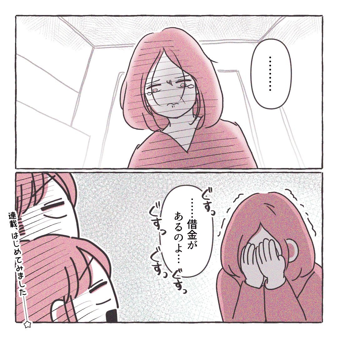 義実家の近所から逃げた/さい糖みりん