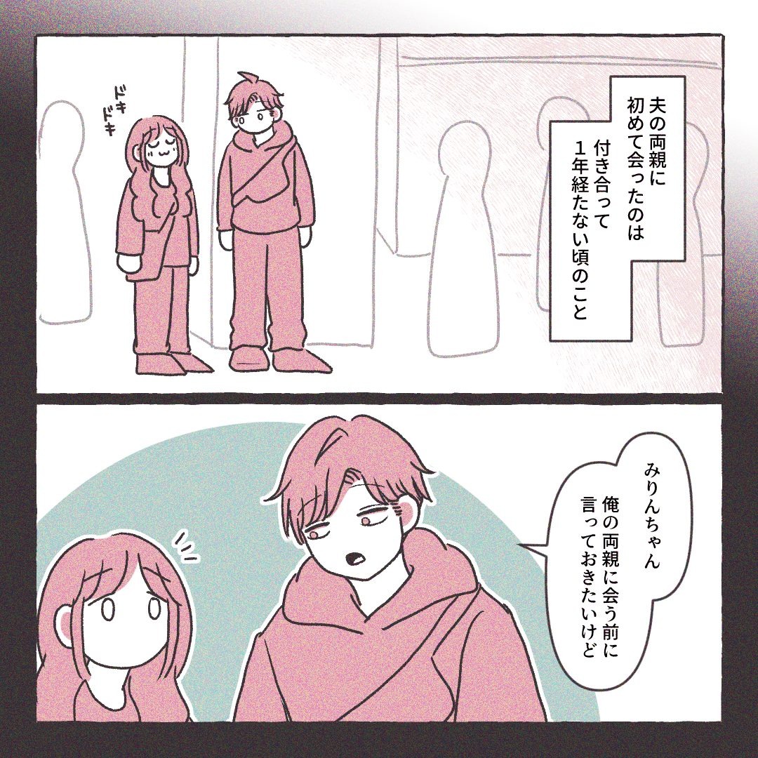 義実家の近所から逃げた/さい糖みりん