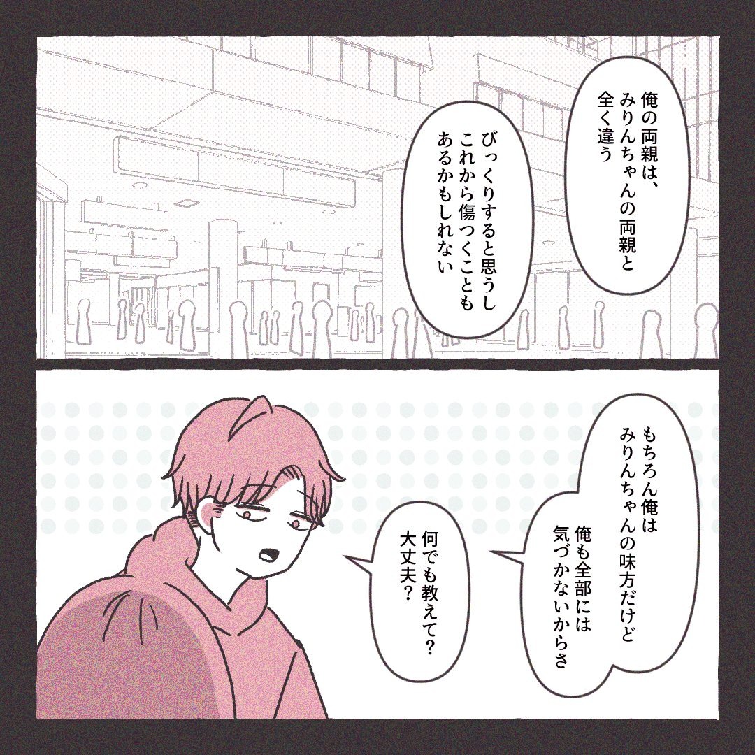 義実家の近所から逃げた/さい糖みりん