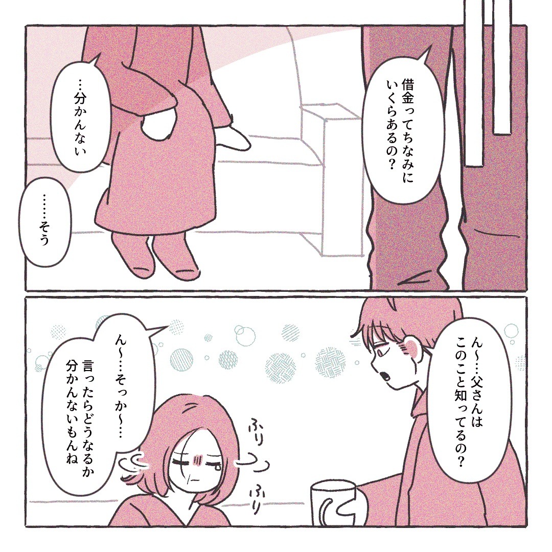 義実家の近所から逃げた/さい糖みりん