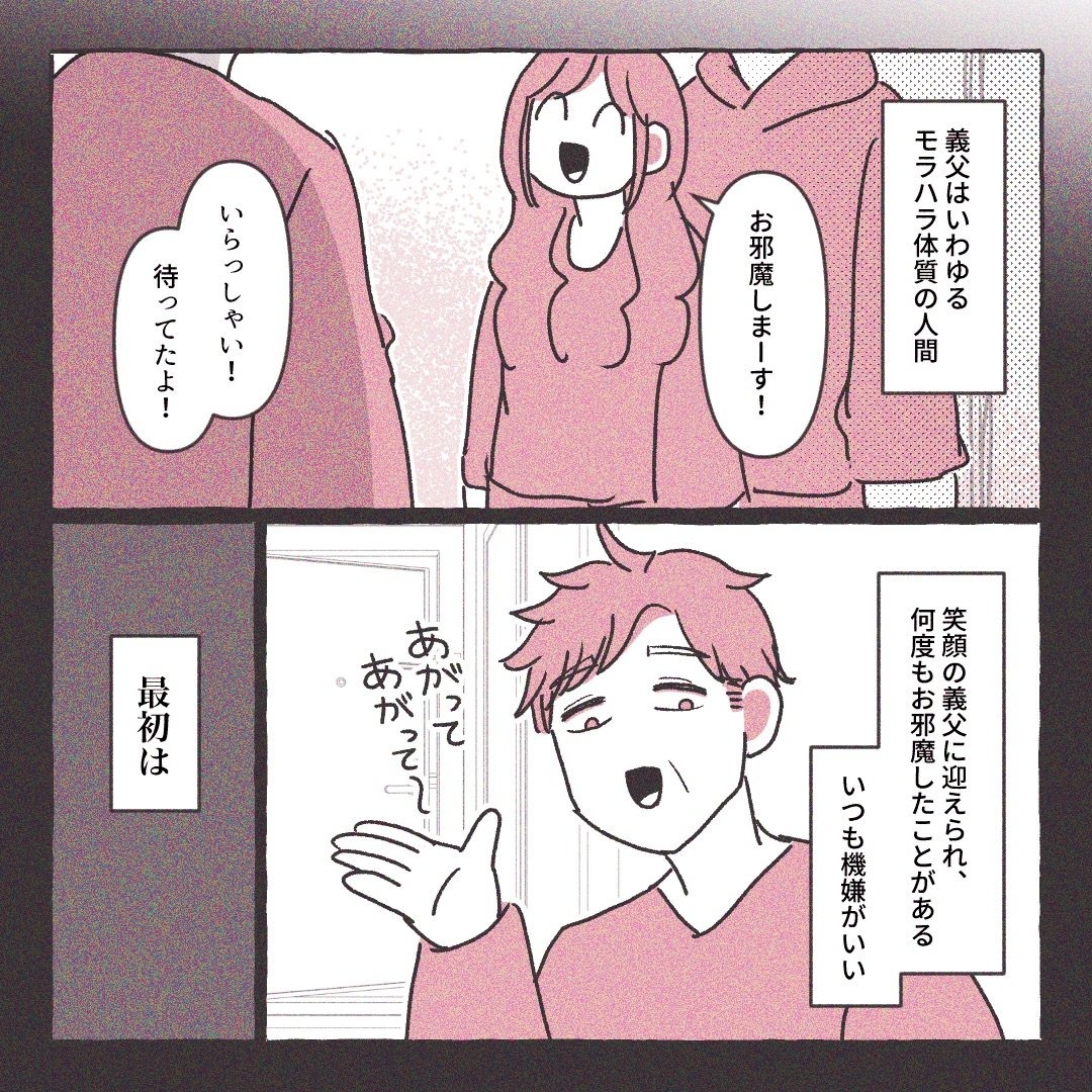 義実家の近所から逃げた/さい糖みりん