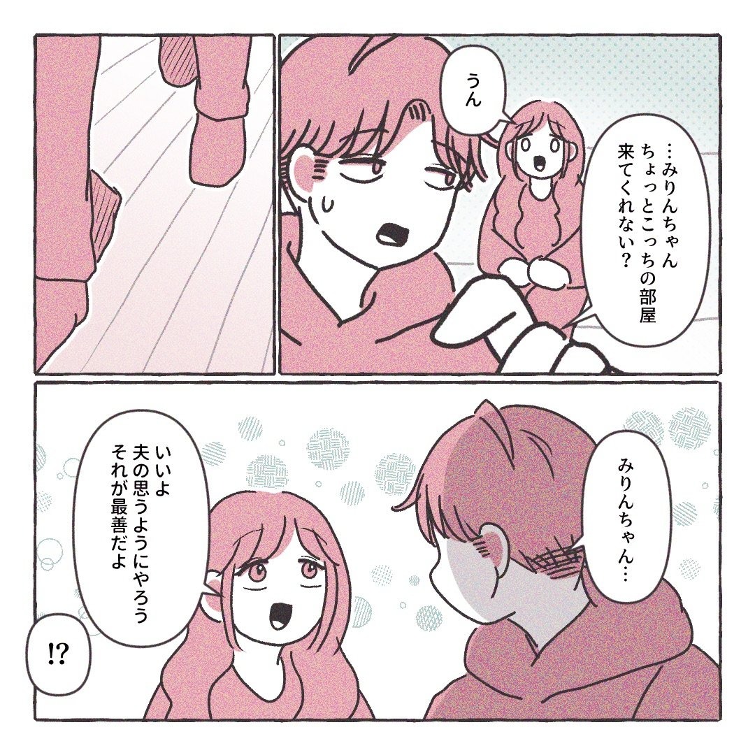 義実家の近所から逃げた/さい糖みりん