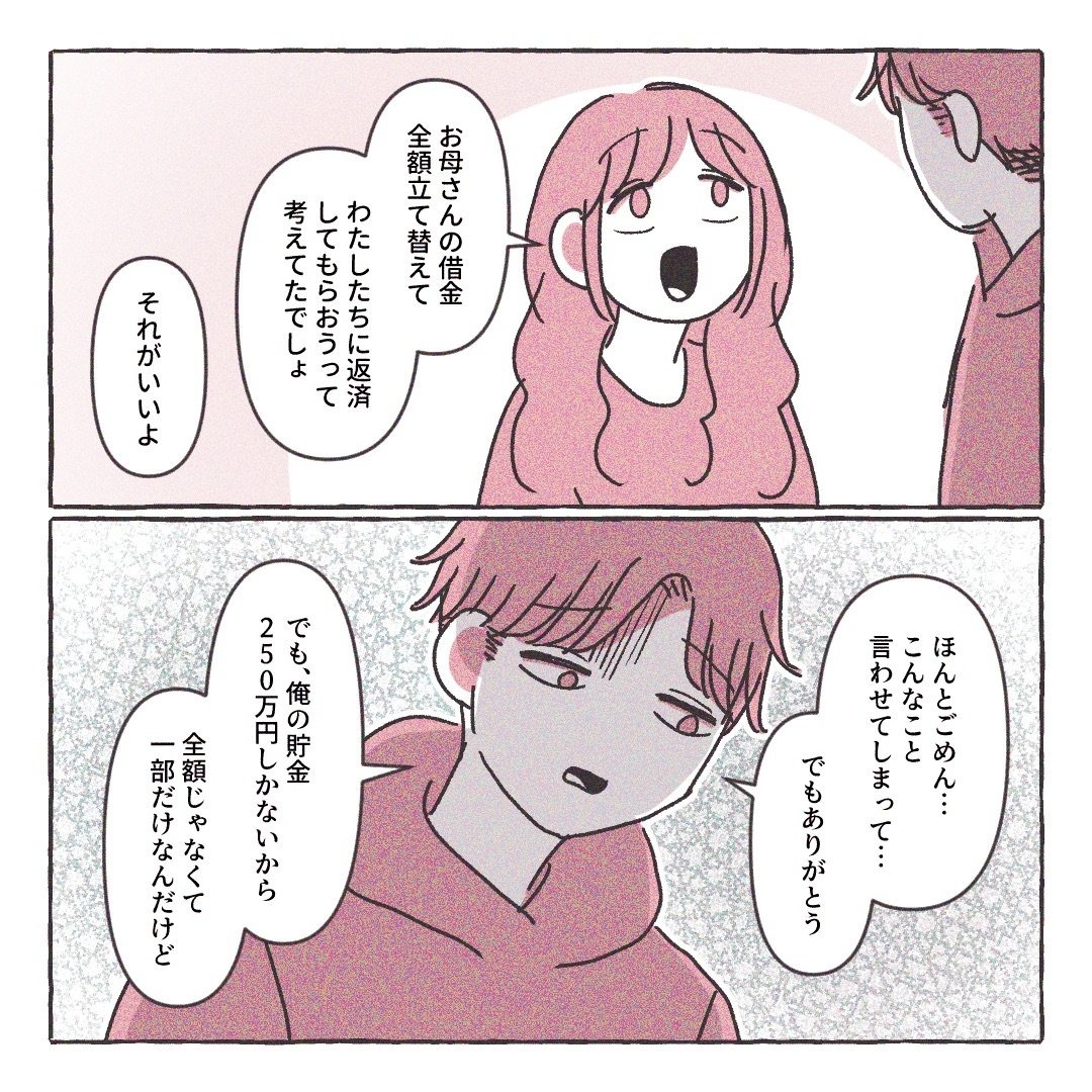 義実家の近所から逃げた/さい糖みりん