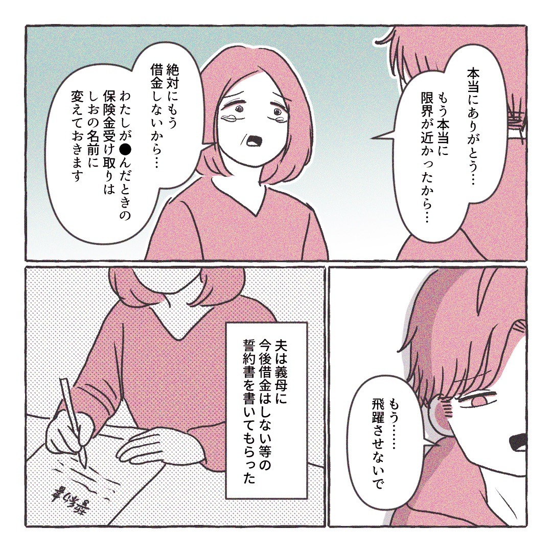 義実家の近所から逃げた/さい糖みりん