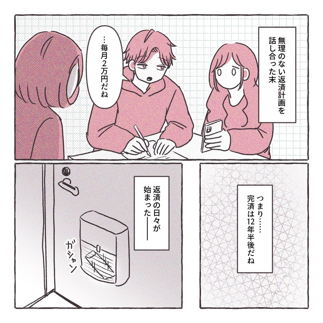 義実家の近所から逃げた/さい糖みりん