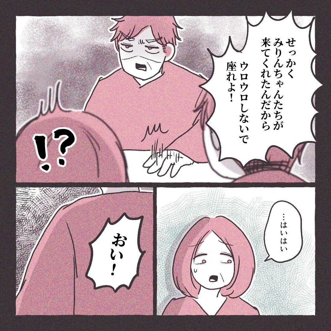 義実家の近所から逃げた/さい糖みりん