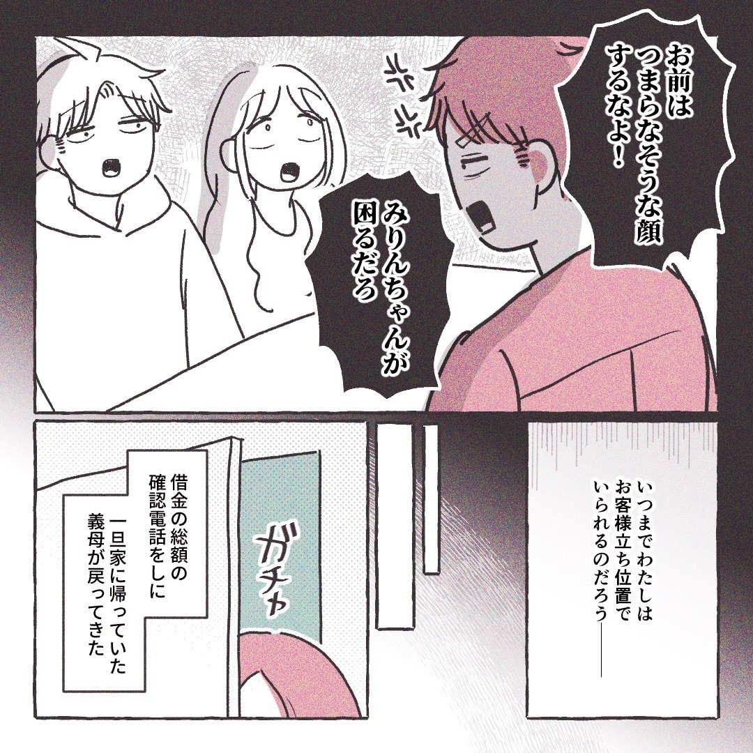 義実家の近所から逃げた/さい糖みりん