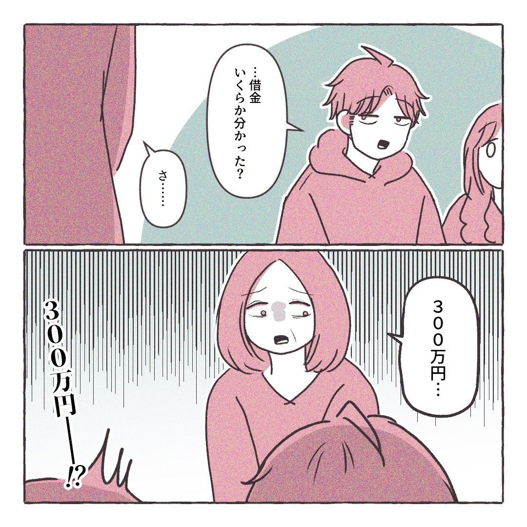 義実家の近所から逃げた/さい糖みりん