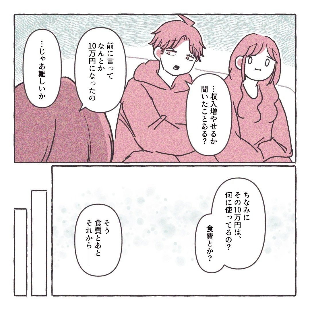 義実家の近所から逃げた/さい糖みりん