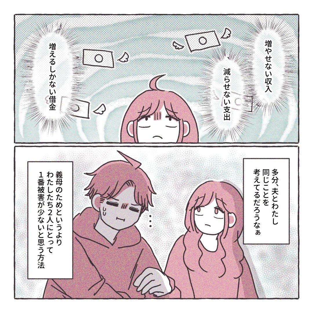 義実家の近所から逃げた/さい糖みりん