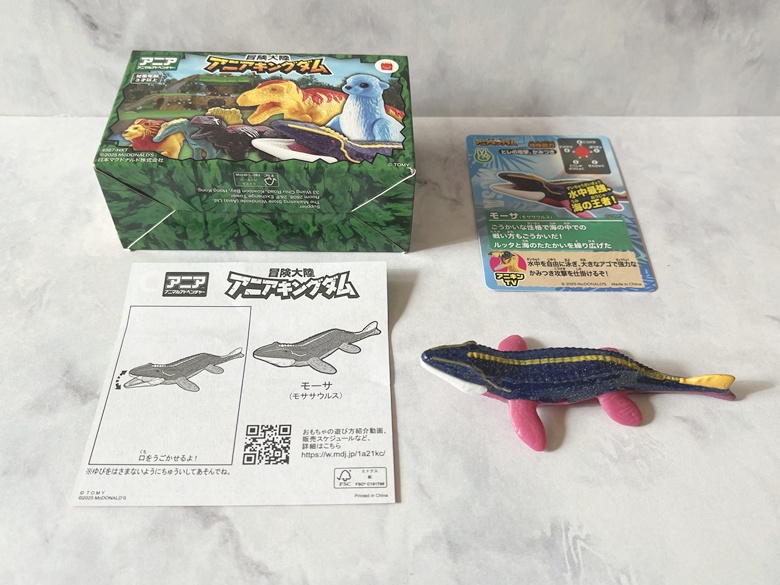 【ハッピーセット】アニア