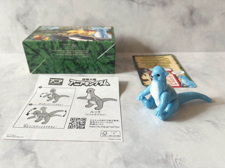 【ハッピーセット】アニア