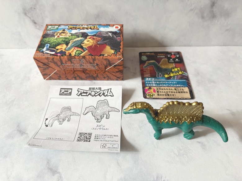 【ハッピーセット】アニア